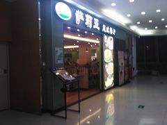门面-萨莉亚意式餐厅(黄村高德汇店)