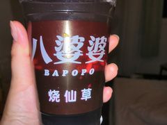 -八婆婆烧仙草(曾厝垵店)