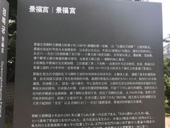 -景福宫
