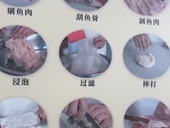-非遗·十八曲鱼饺(西马总店)