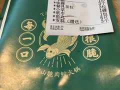 -淘米捞·米汤脆鲩鱼火锅(福田皇岗店)