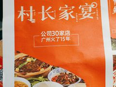 -老湘村·湖南土菜(天河维多利店)