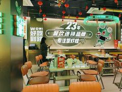 -九子跳跳蛙(石牌东店)