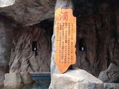 -裕龙汤泉