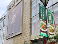 -巴黎春天(浦建店)