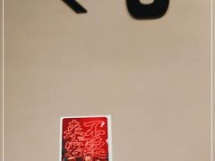-深影国际影城(学院南路店CGS中国巨幕店)