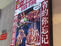 -川正旺江湖菜(三元桥店)