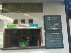 -汇龙潭