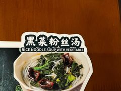 -和府捞面(西溪印象城店)