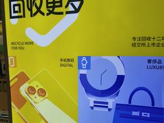 -爱回收(金桥国际商业广场店)
