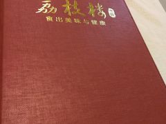 -荔枝楼酒家(员村东璟店)