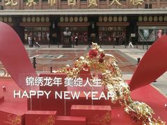 -王府井步行街