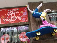 -宝大祥青少年儿童购物中心(南京东路店)