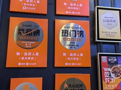 -懒人盐府人家(航天桥店)