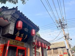 -多味居(剪子巷店)