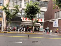 -光明邨大酒家(淮海路店)