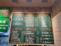 -云阿蛮云南生烫牛肉米线(奉贤路店)