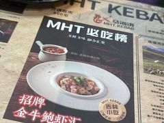 -马海涛牛肉串·午市牛腩饭·烧烤夜宵(领汇广场店)