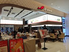 -船歌·鱼水饺青岛菜(国贸商城店)
