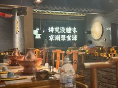 -聚宝源(潞城店)