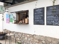-翠田Green Field Kitchen