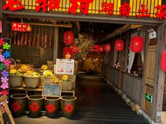 -老湘村·湖南土菜(天河维多利店)