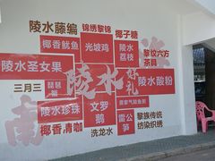 -蓝湾碧波·老字号·疍家非遗海上餐厅