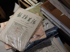 -邊城書店