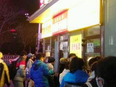 等位区-五道口枣糕王(成府路店)