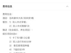 -太阳岛度假酒店