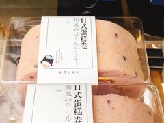 日式蛋糕卷-拉那巴米 蛋糕定制(世纪东方广场店)