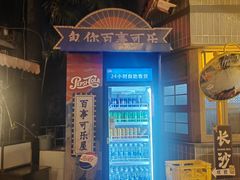 -长沙文和友(海信广场店)