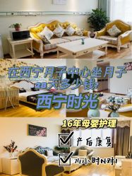 -西宁时光月子中心