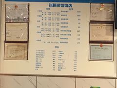 菜单-张振荣饸饹店(宁静之都檀城北区店)