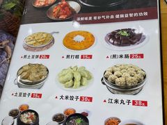 菜单-珲春葵花饭店