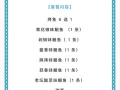 -半天妖烤鱼(西铁营万达店)