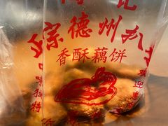 -陶记正宗德州扒鸡(科巷店)