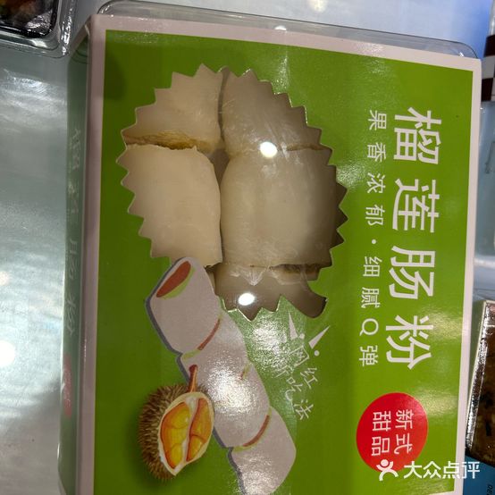 二个笨蛋(永盛花园店四店)