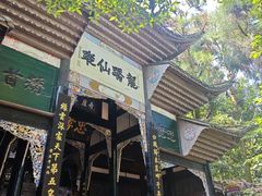 -青城山