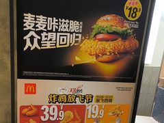 -麦当劳(农光里店)