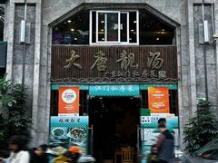-大唐靓汤江门私房菜(景田店)