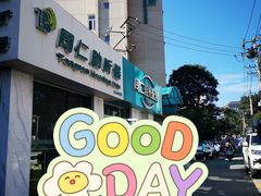 -同仁验光配镜(中心店)