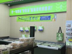 -安牧态(甘旗卡店)