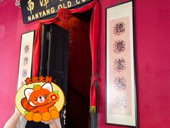 -南洋老咖啡(牛车水店)