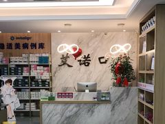 -德标艾诺口腔(敦化路店)
