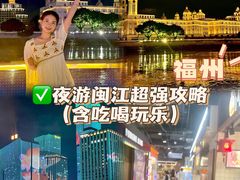 -闽江夜游台江旅游码头