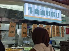 -中阿兰牛肉面(悦海新天地店)