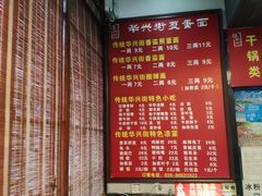 -华兴街煎蛋面(总店)