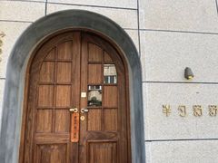 -半勺舒舒(太乙店)