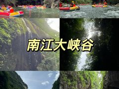 -南江大峡谷